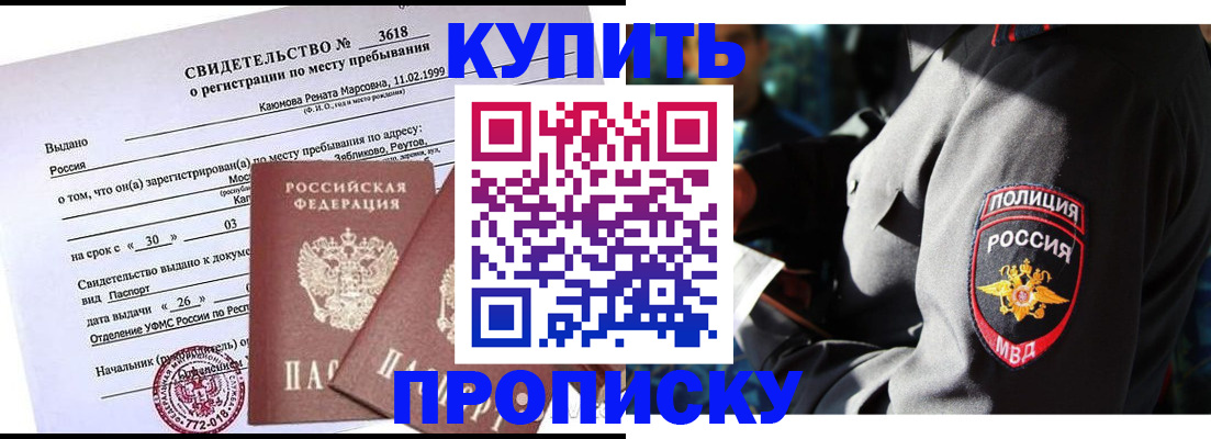 пропишу в квартире в Буйнакске