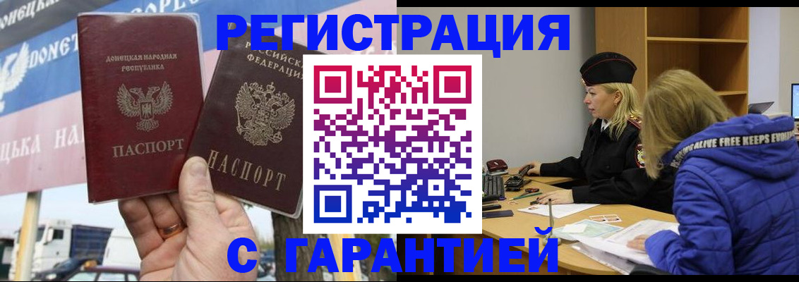 пропишу в квартире в Буйнакске