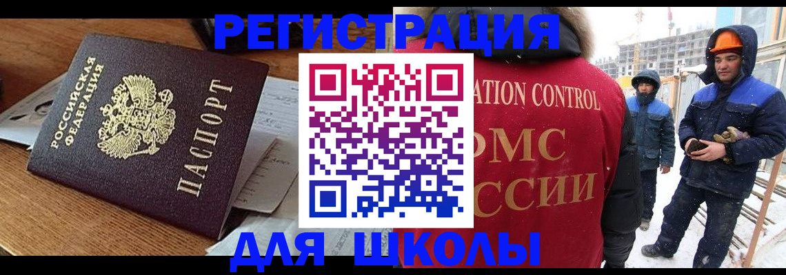 регистрация для дет. сада в Буйнакске