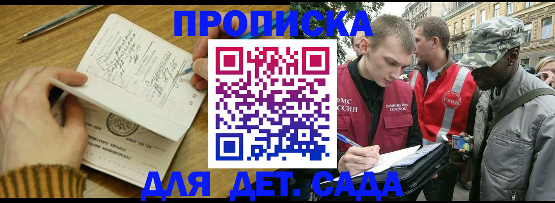 найти адрес прописки в Буйнакске