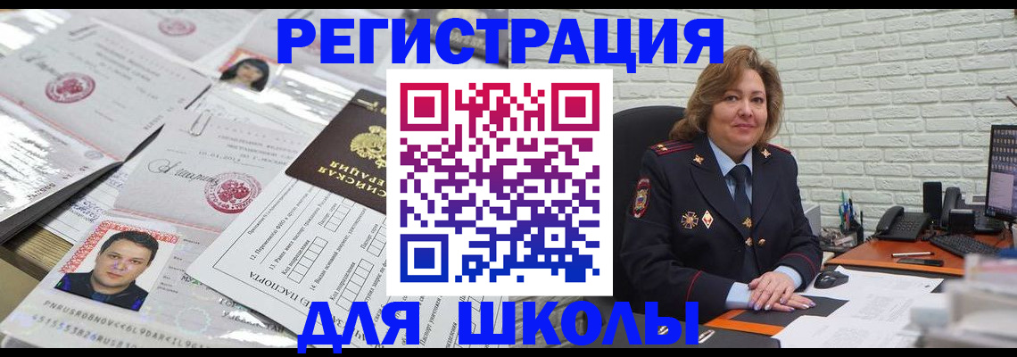 прописка для военкомата в Буйнакске