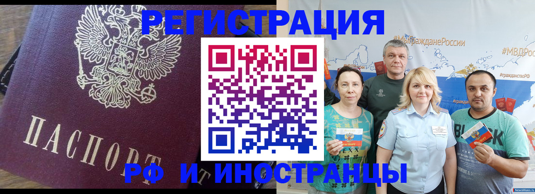 временная регистрация в квартире в Буйнакске