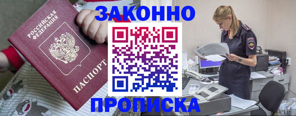 временная регистрация поиск в Буйнакске